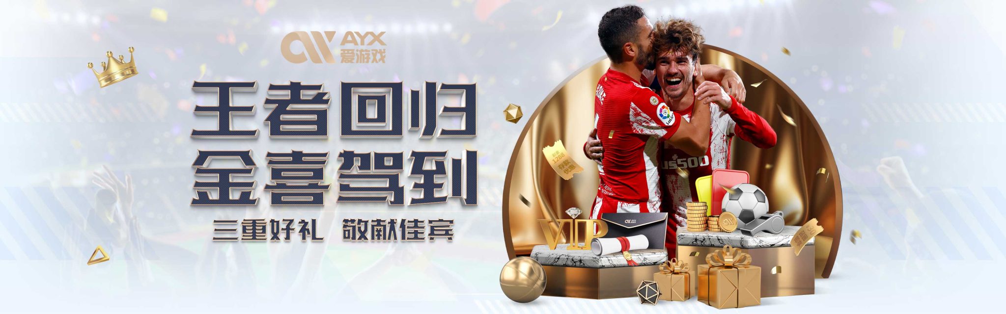 仅仅是一场